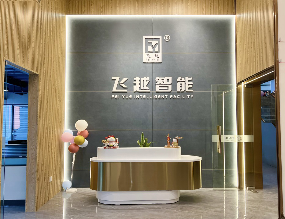 飛越智能工廠(chǎng)大門(mén)圖片